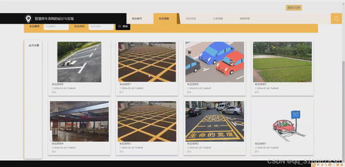 python flask智慧停車場車位預(yù)約租賃系統(tǒng)